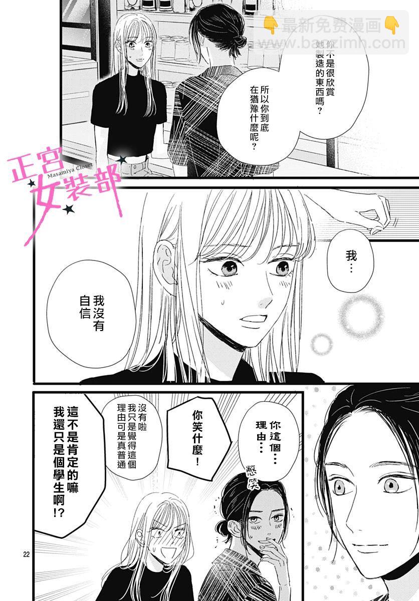 第22话21