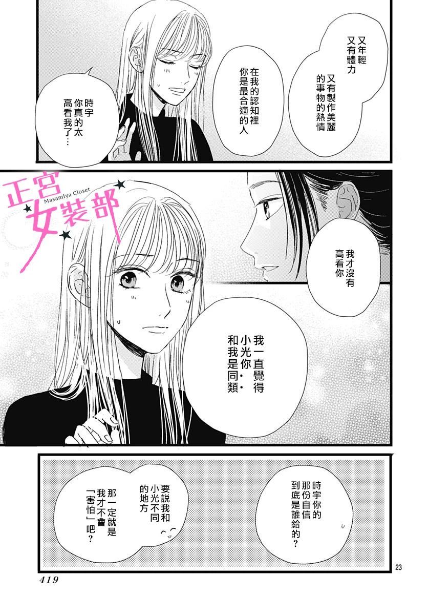 第22话22