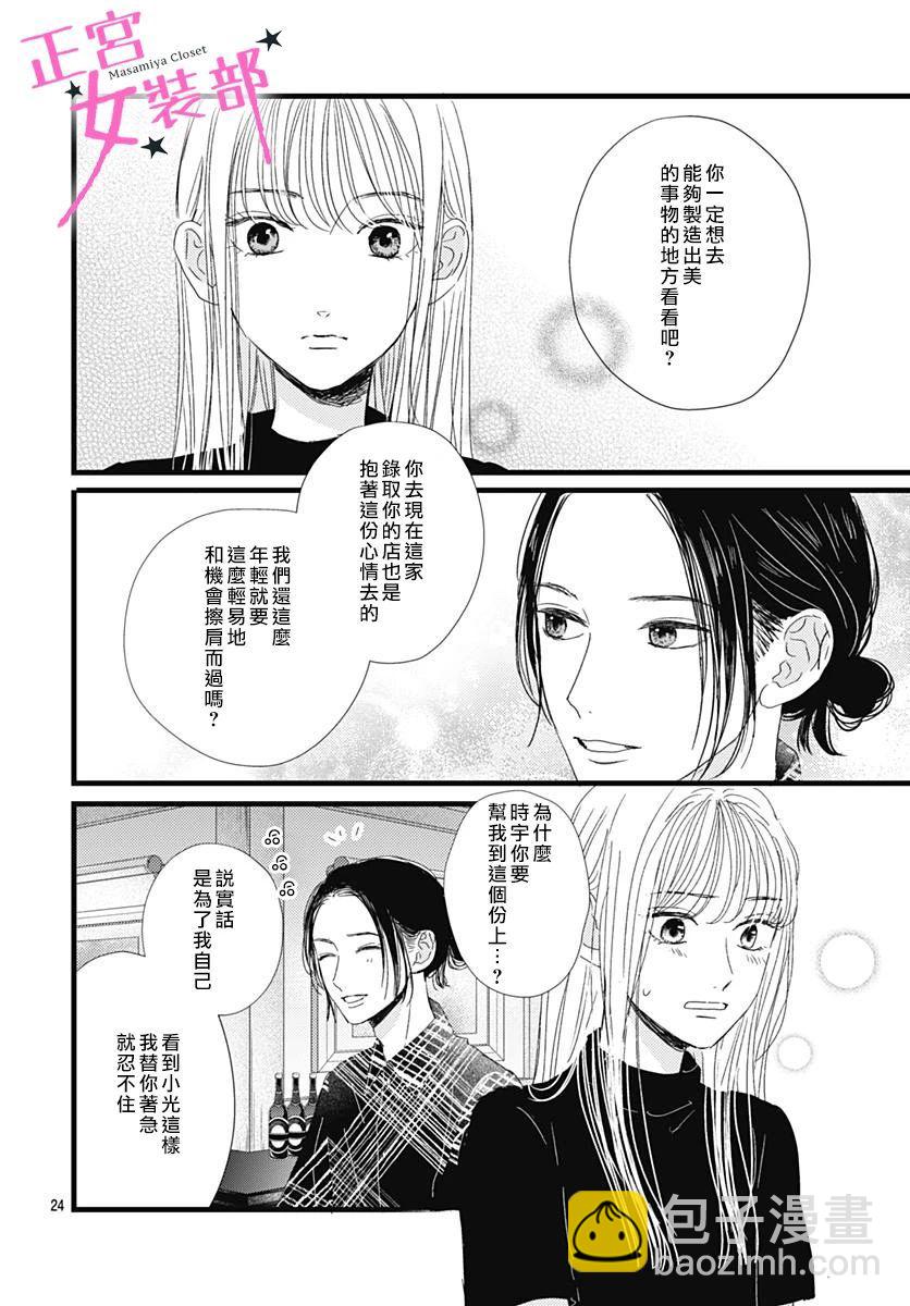 第22话23