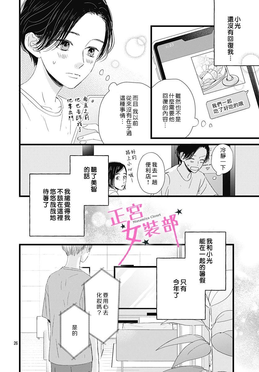 第22话25