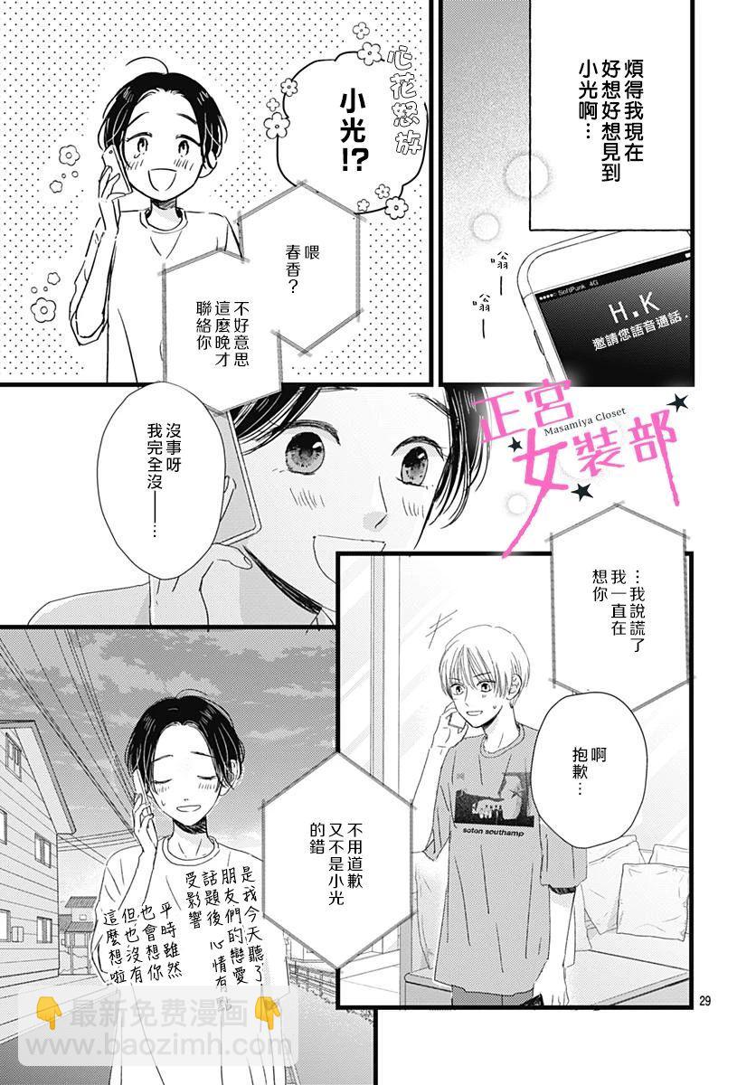 第22话28