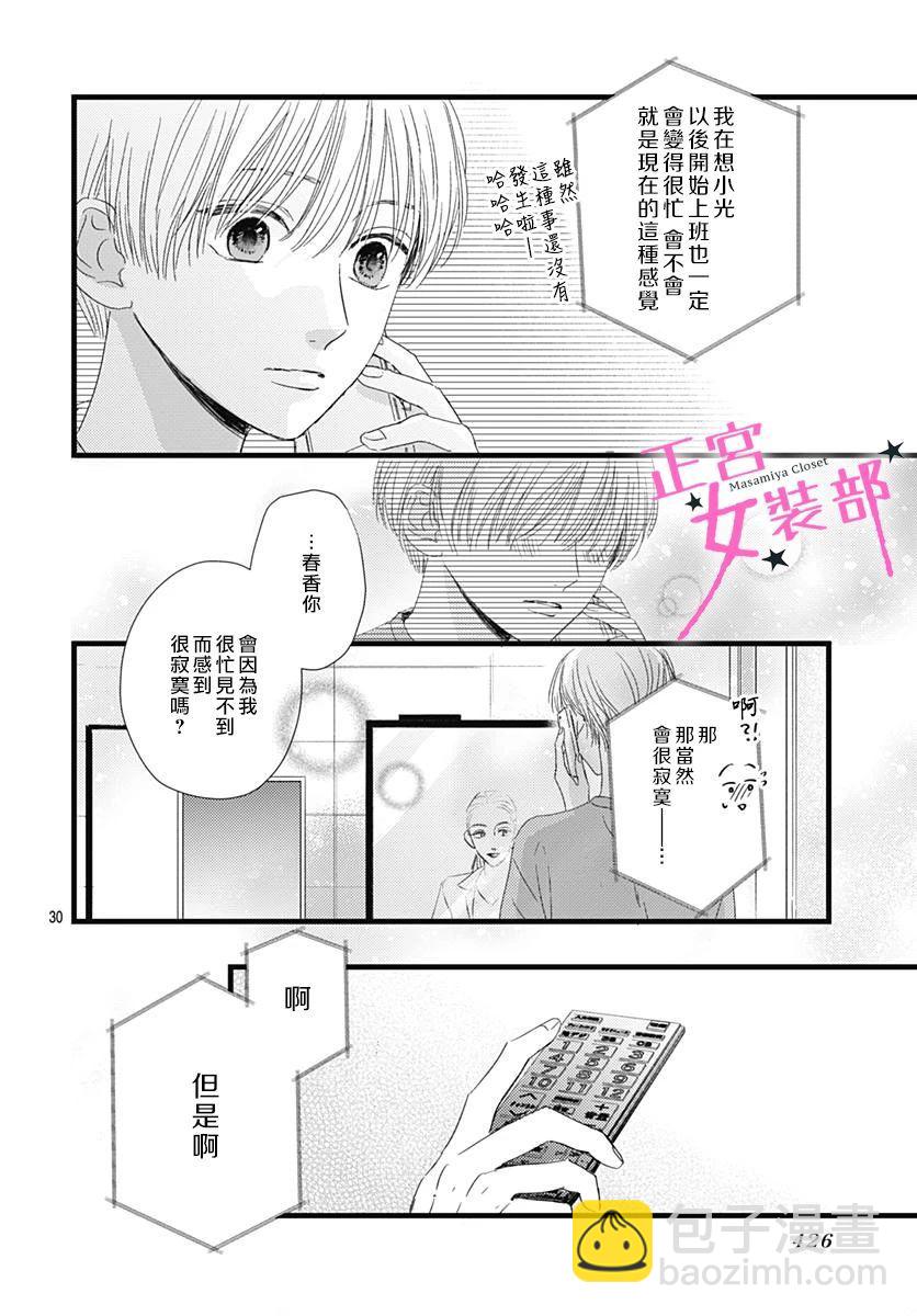 第22话29