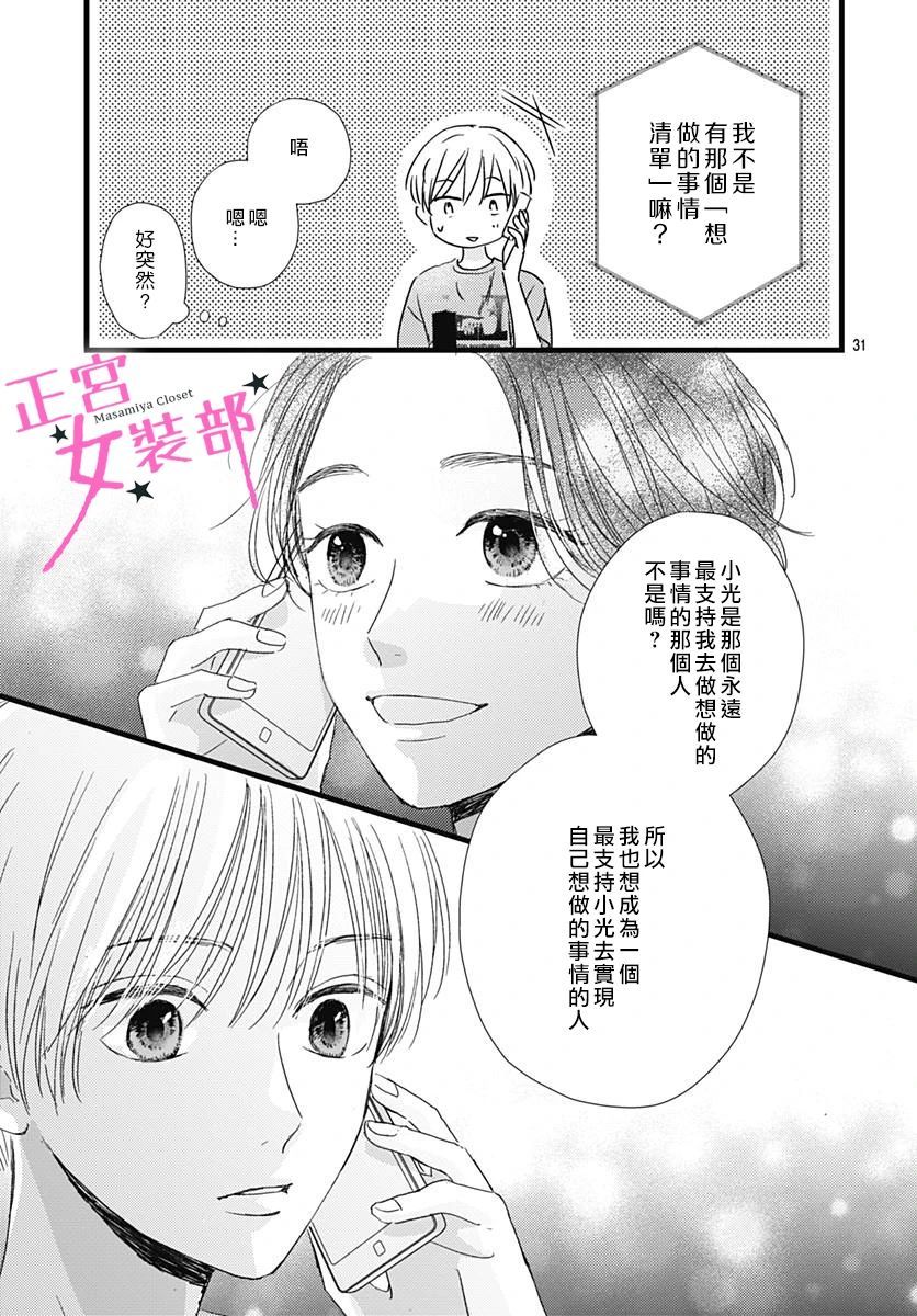 第22话30