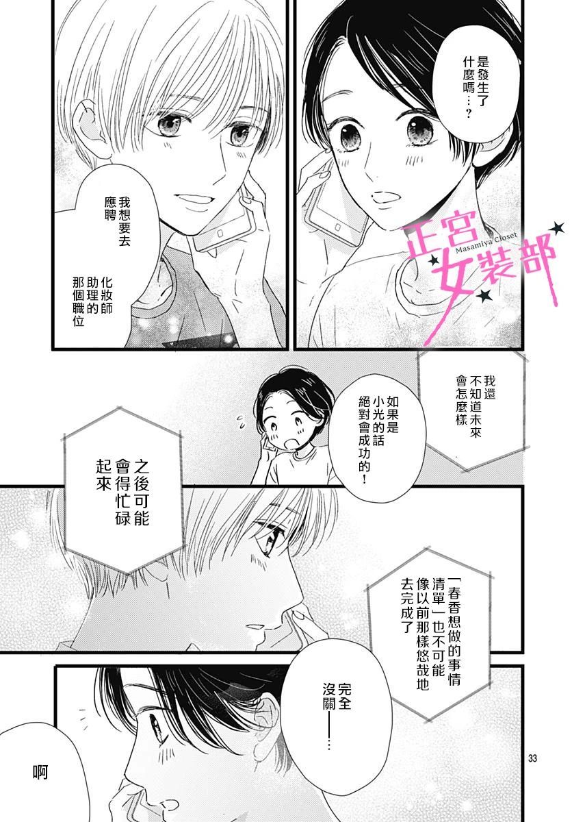 第22话32