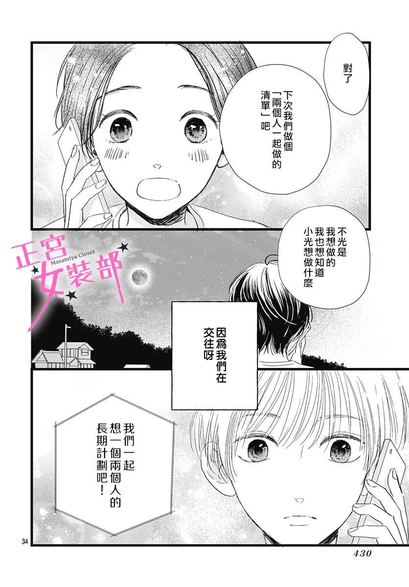 第22话33