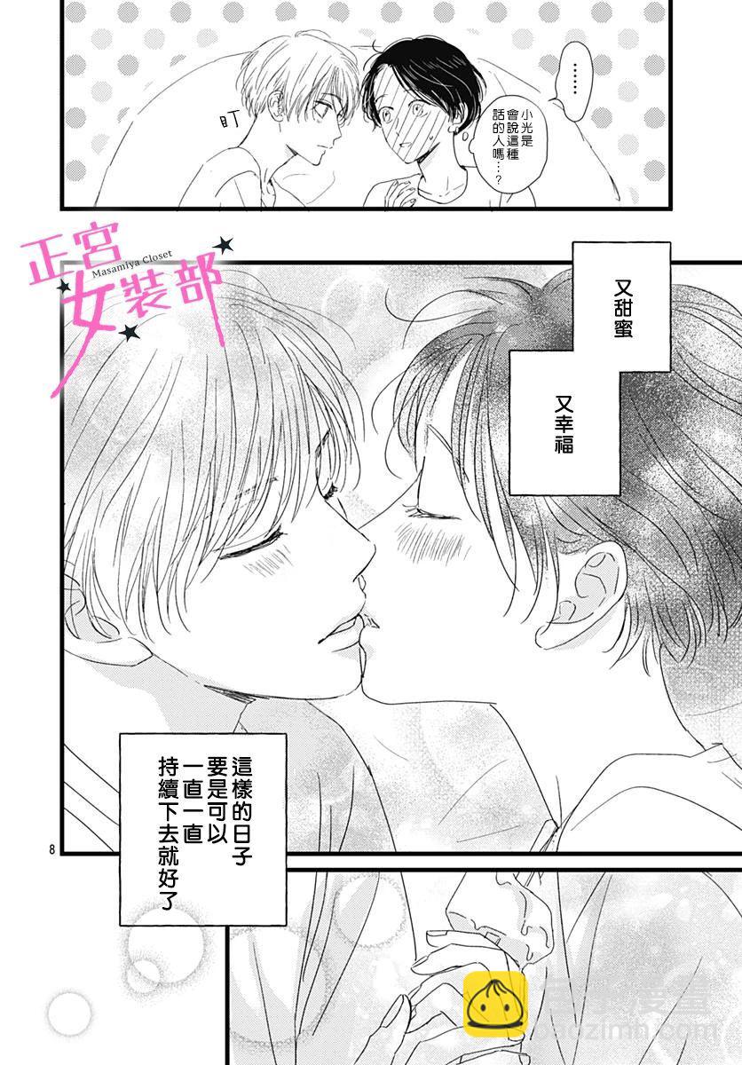 第22话7