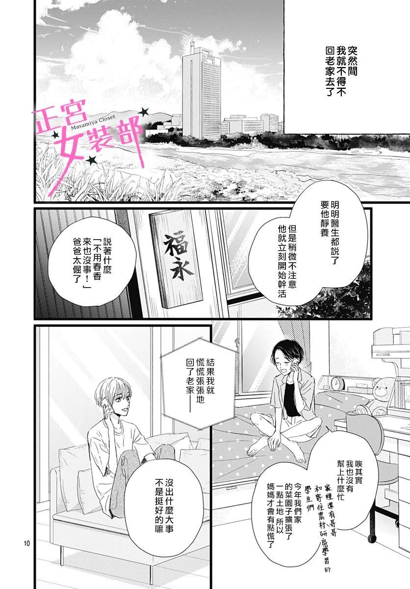 第22话9