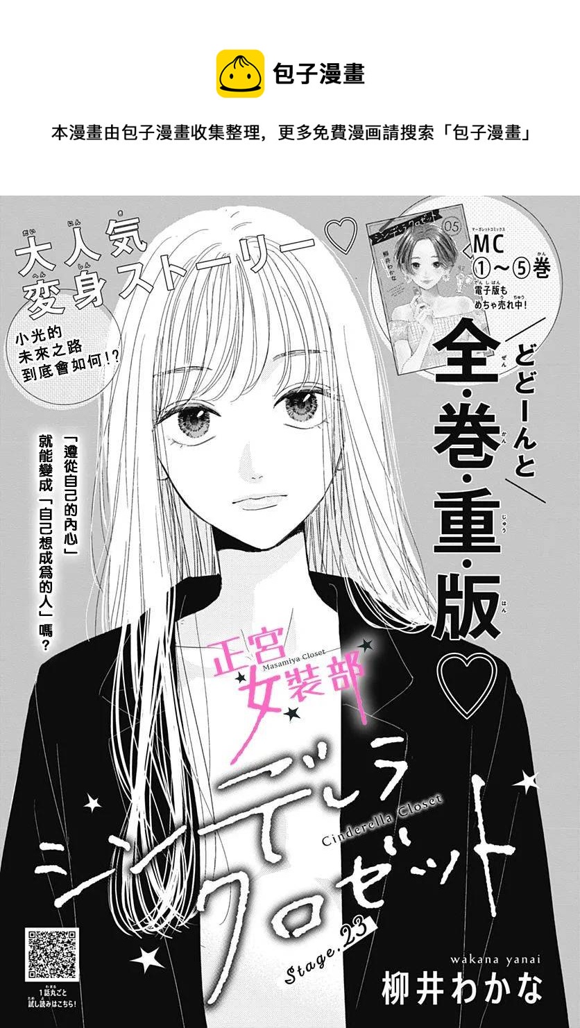 第23话0