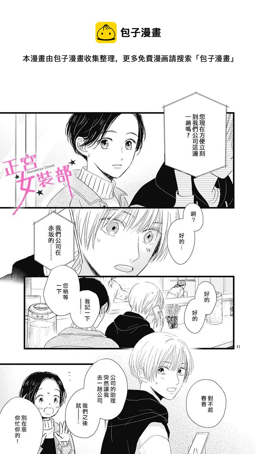第23话10