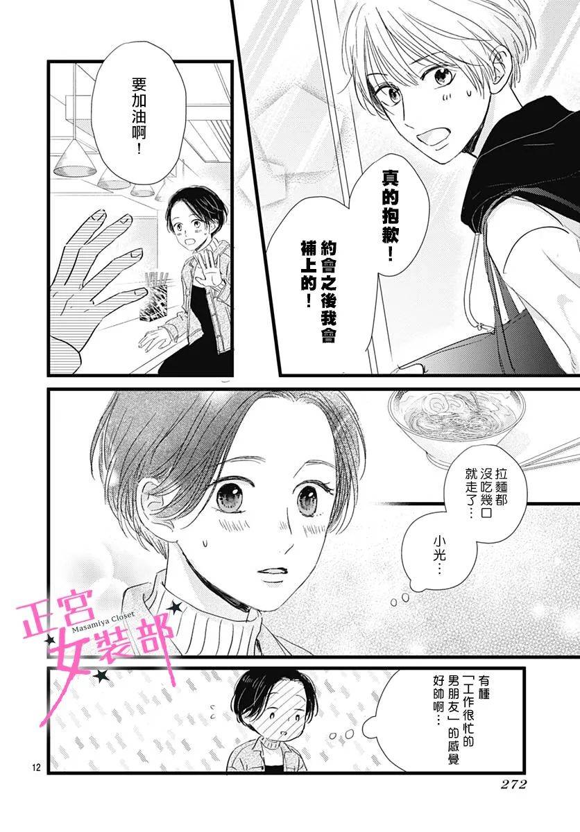 第23话11