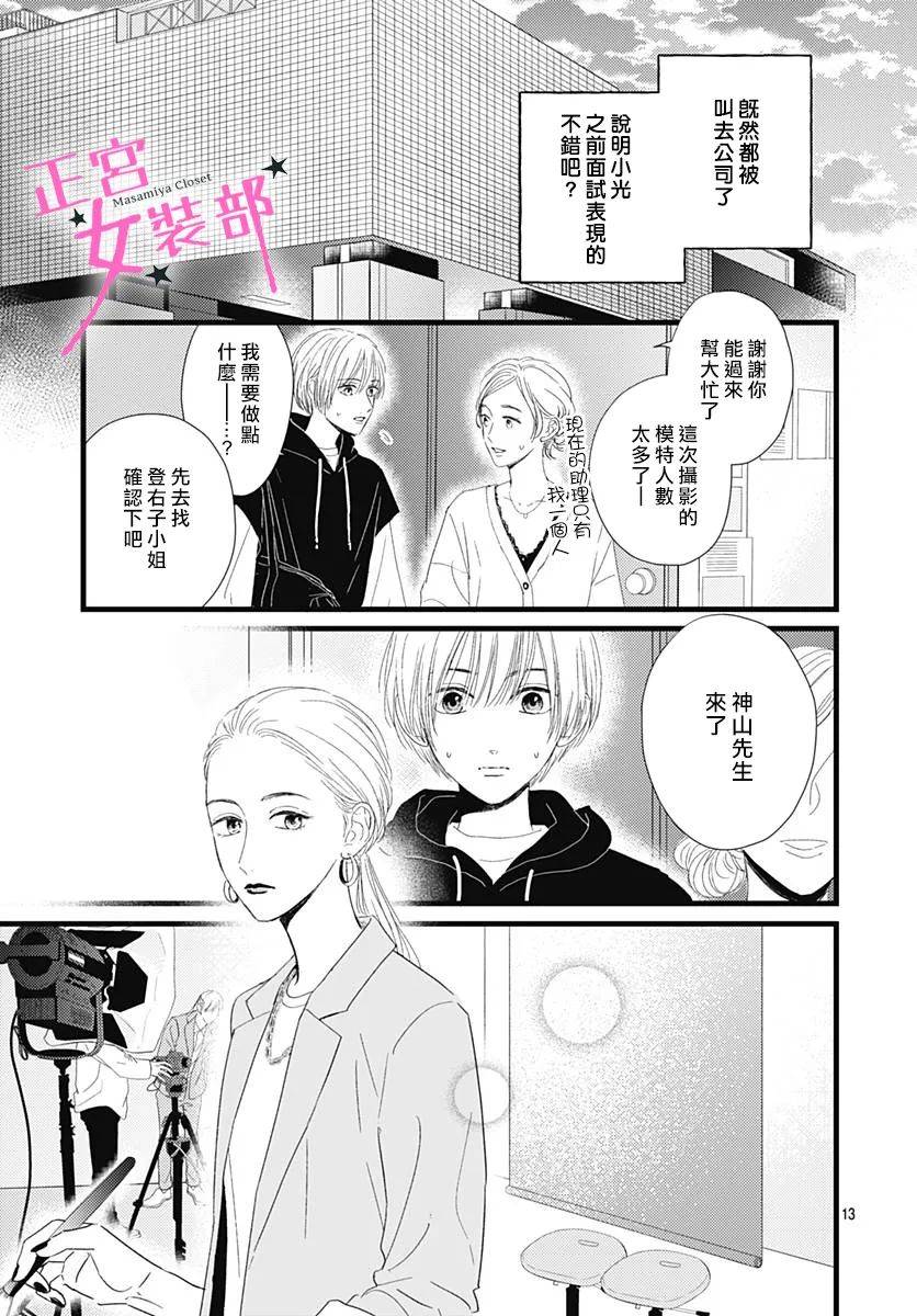 第23话12