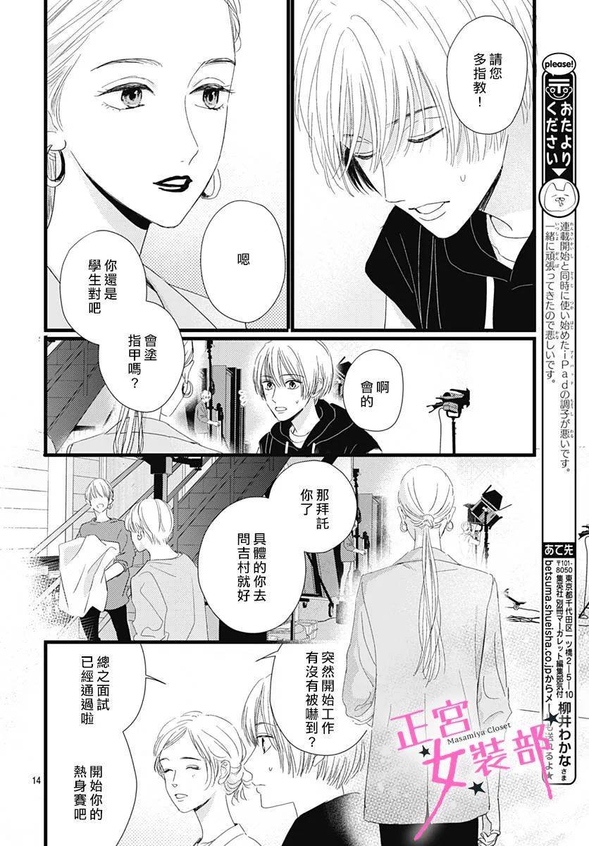 第23话13