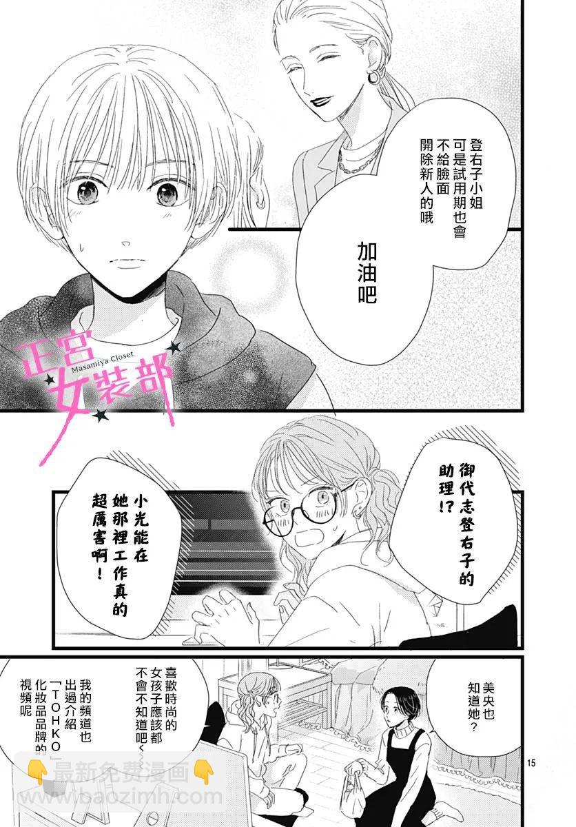 第23话14