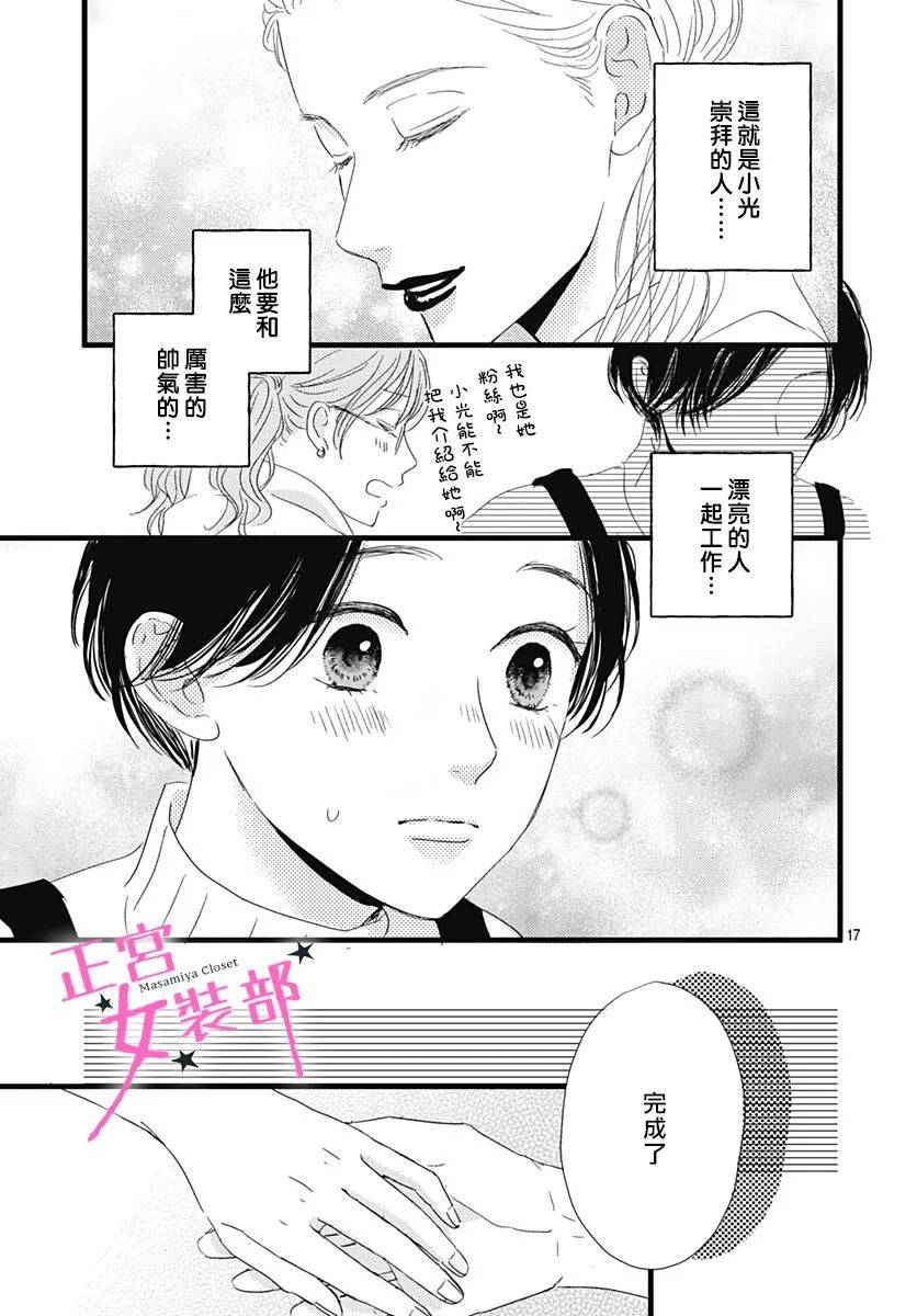 第23话16