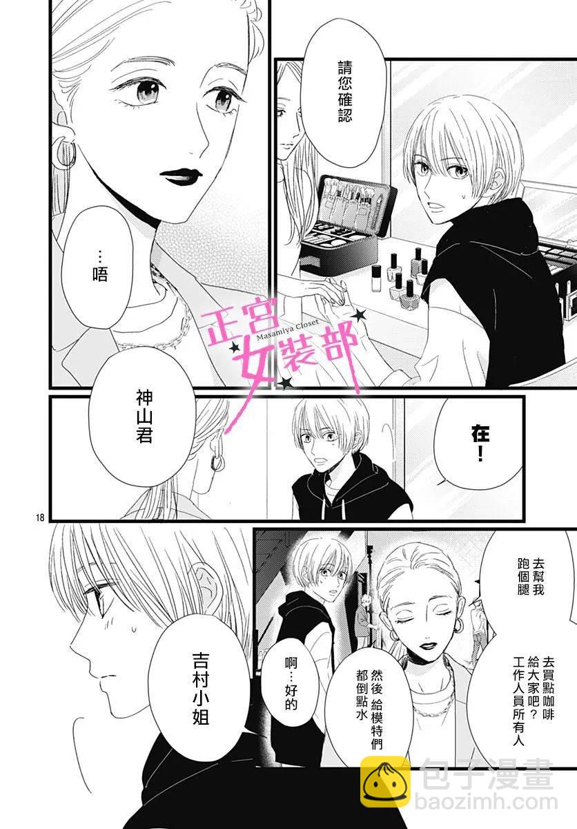 第23话17