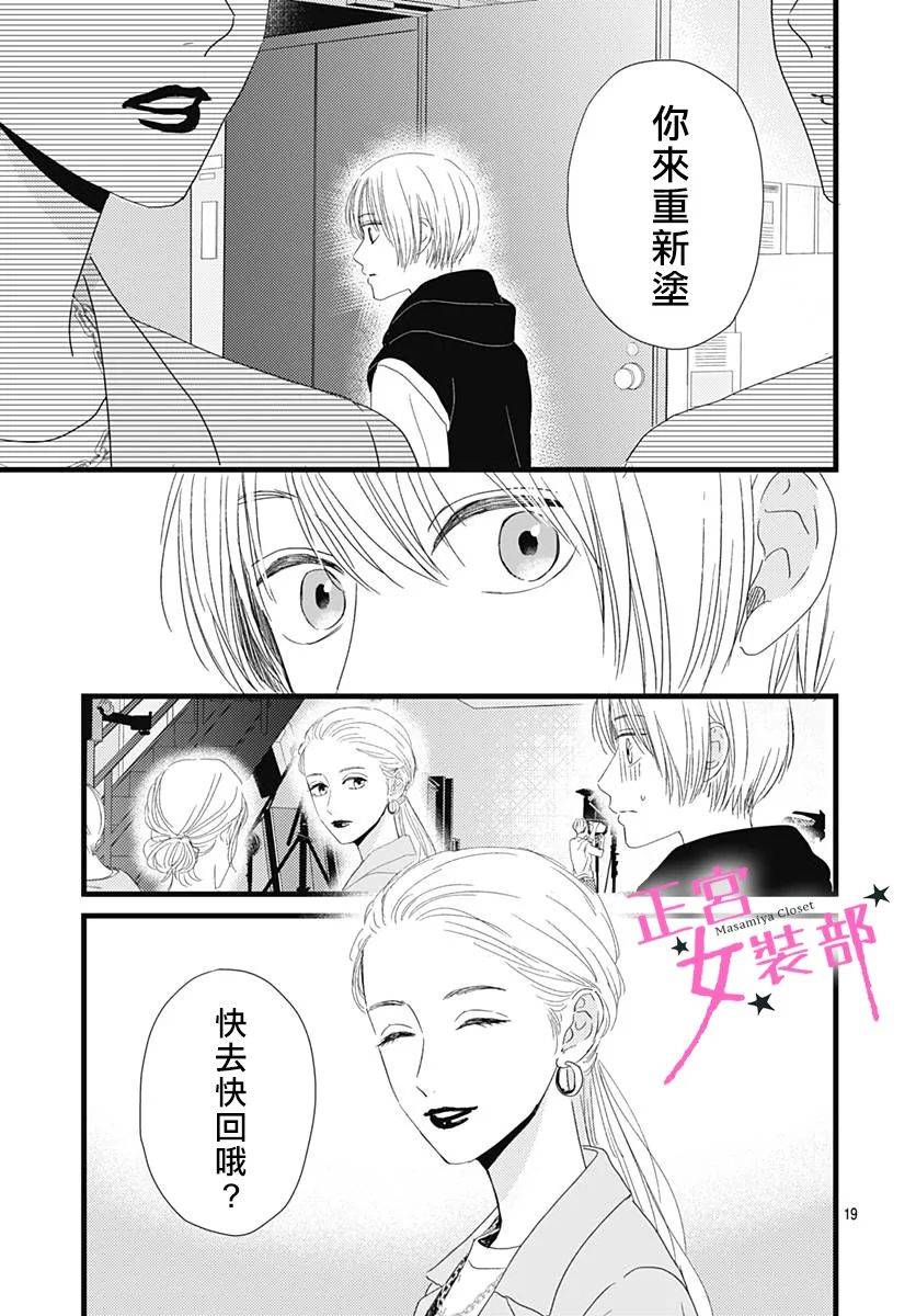 第23话18