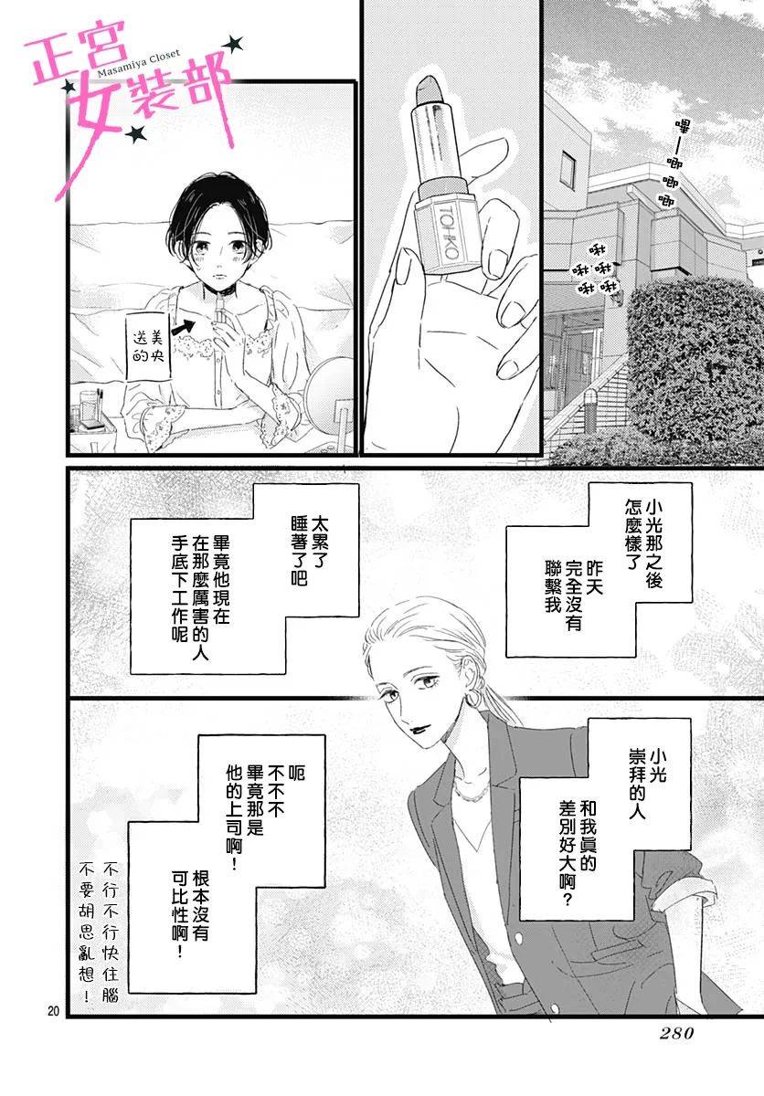 第23话19