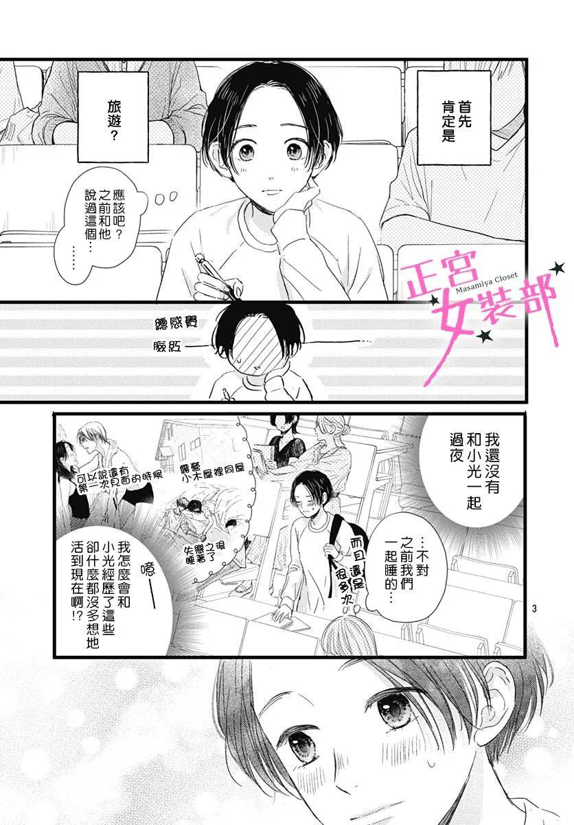 第23话2
