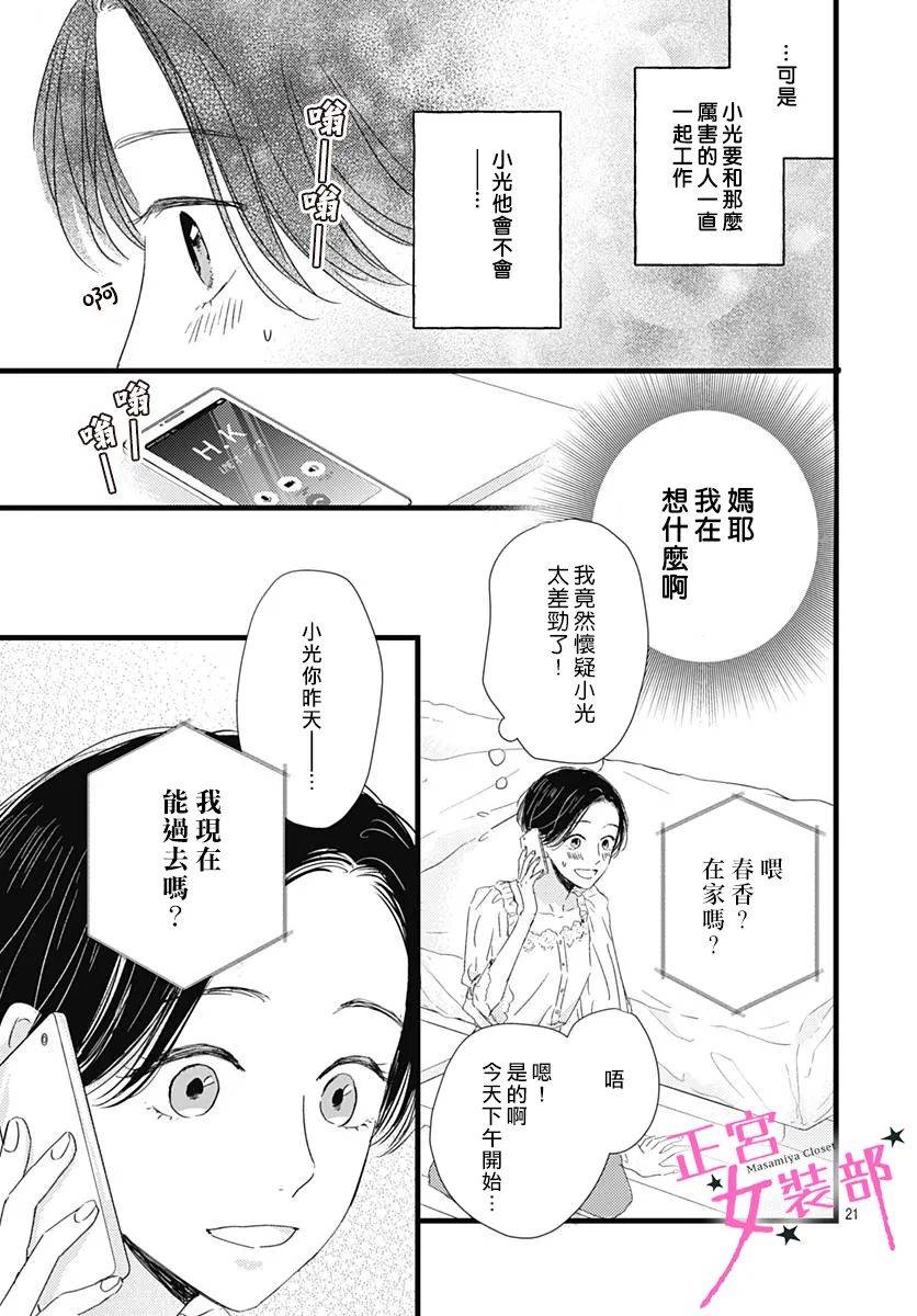 第23话20