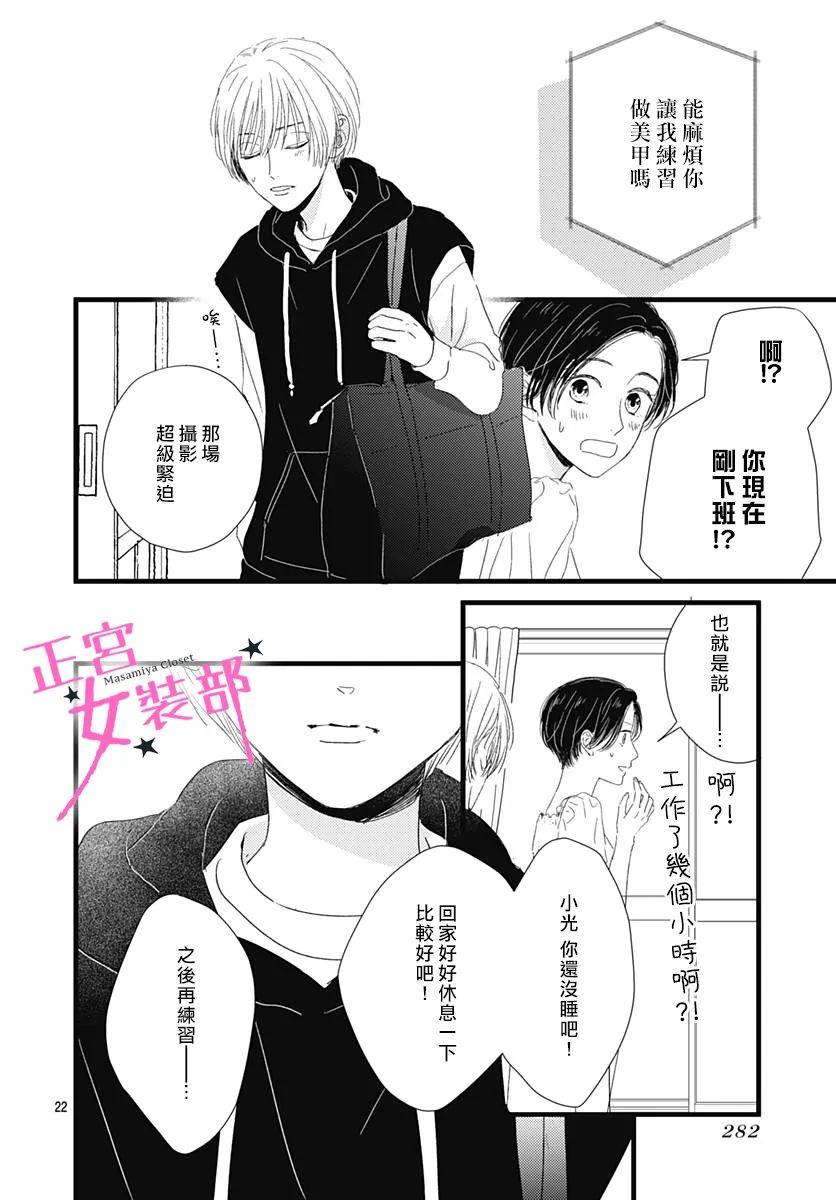 第23话21