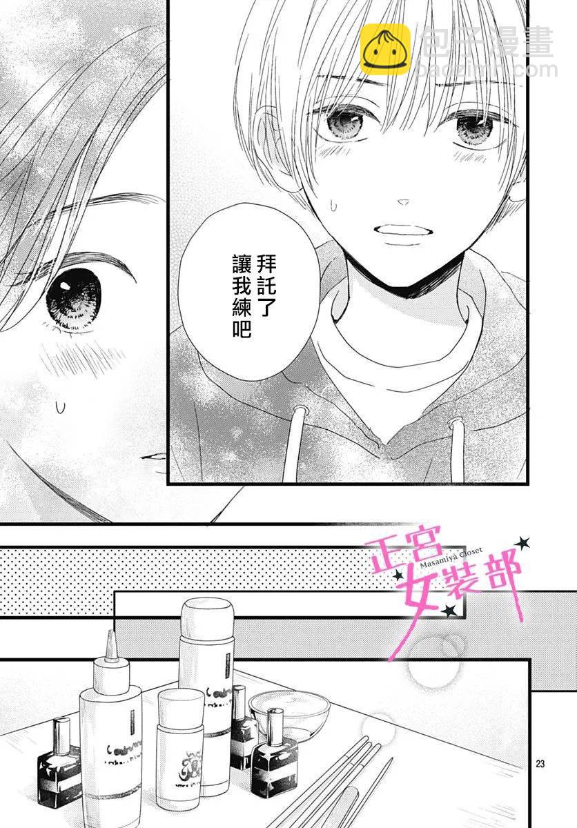 第23话22