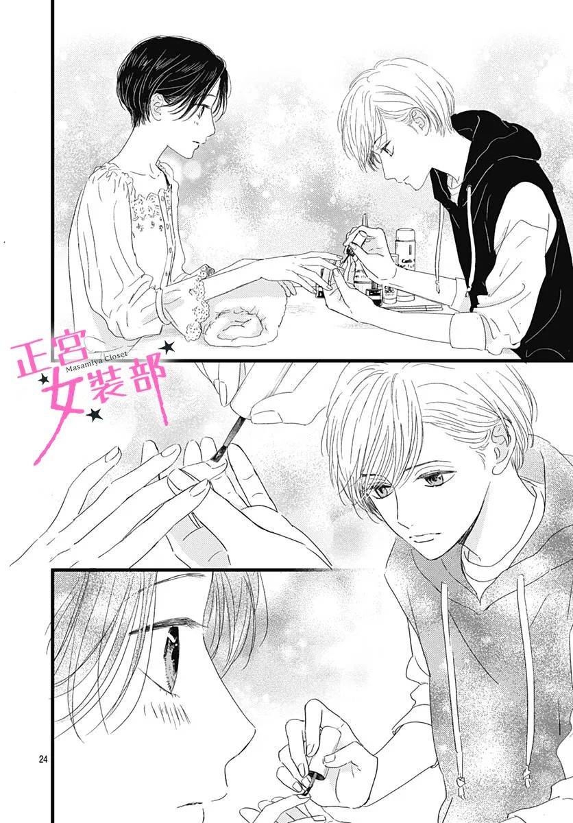 第23话23
