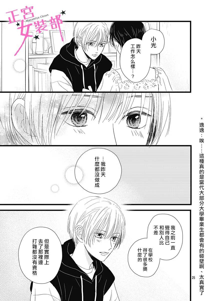 第23话24