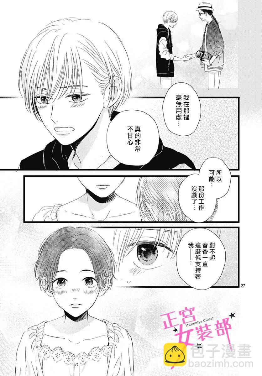 第23话26