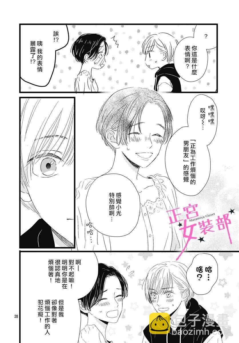 第23话27
