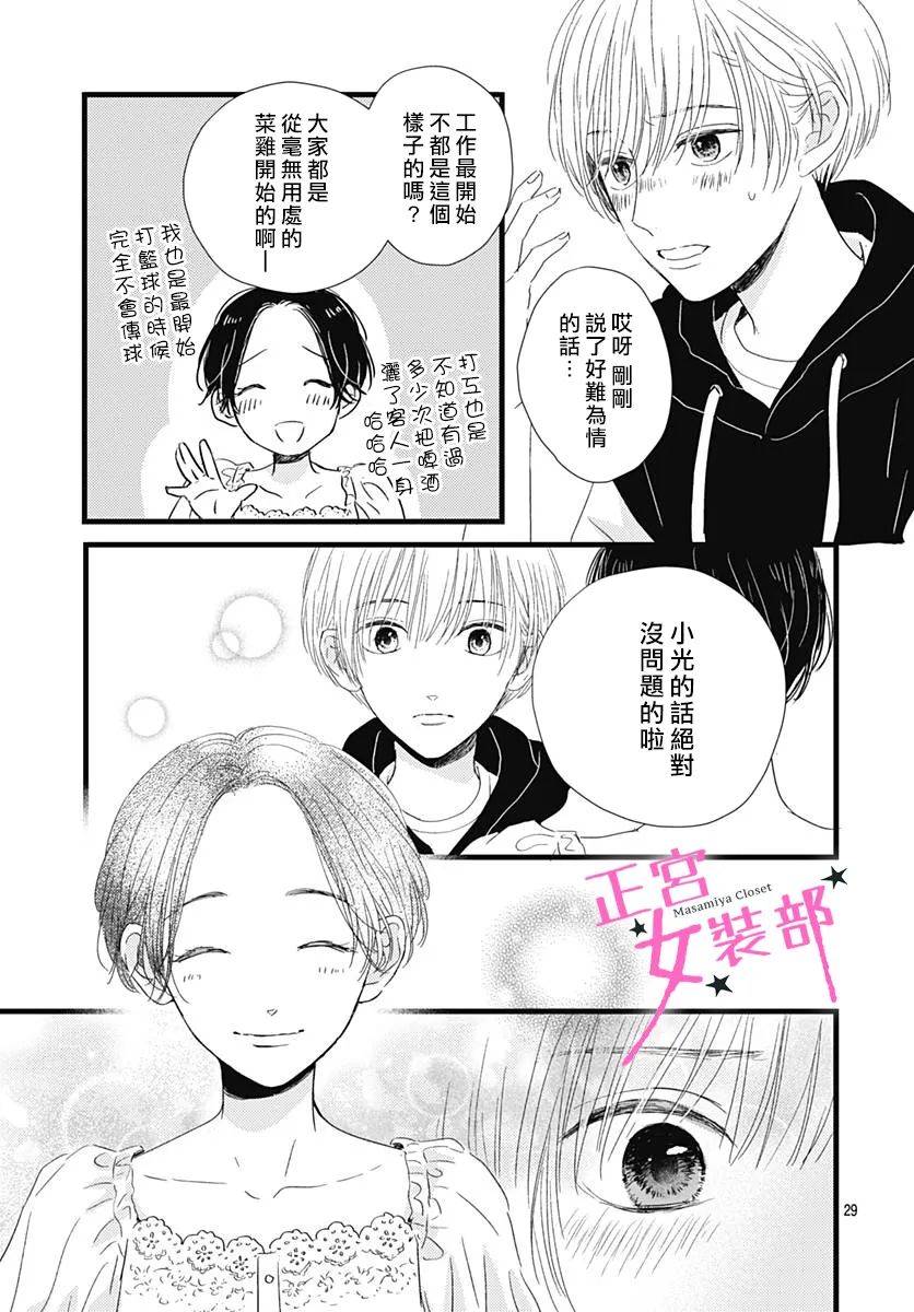 第23话28