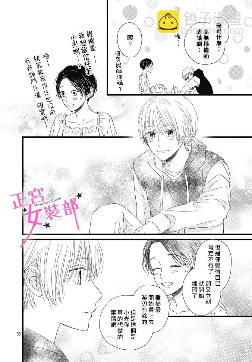 第23话29