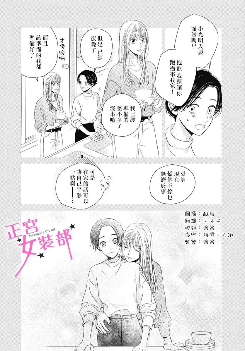 第23话3