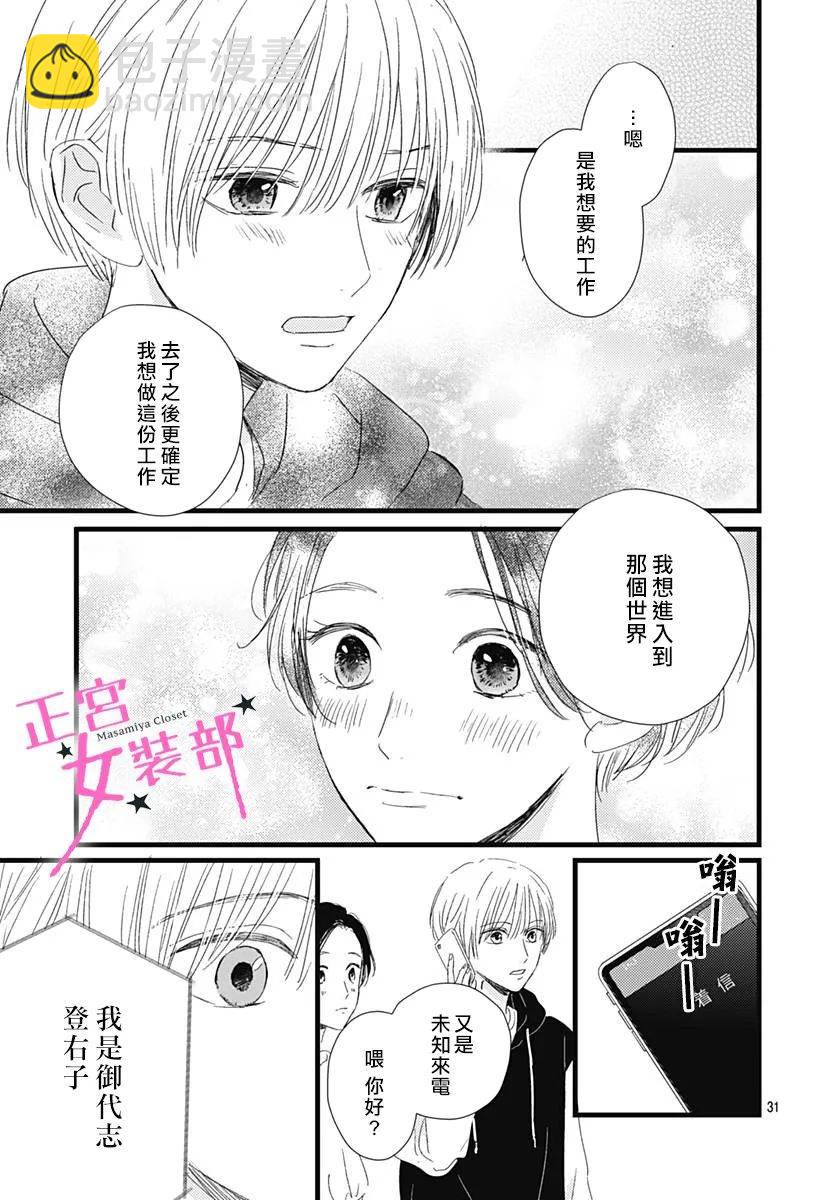 第23话30