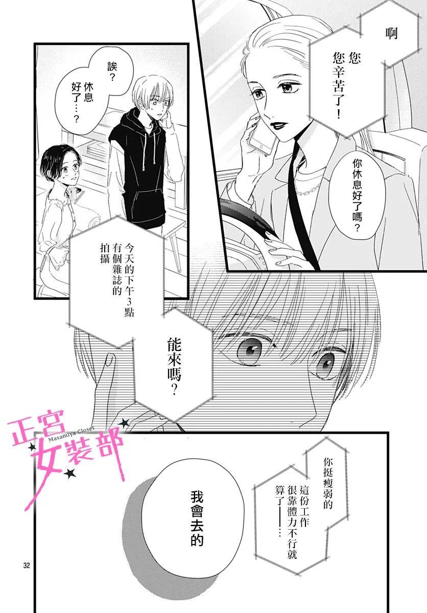 第23话31