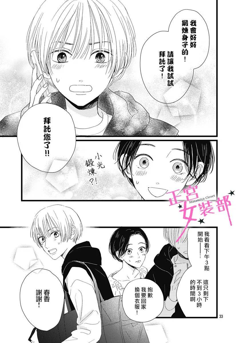第23话32