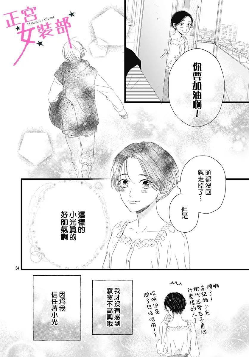 第23话33