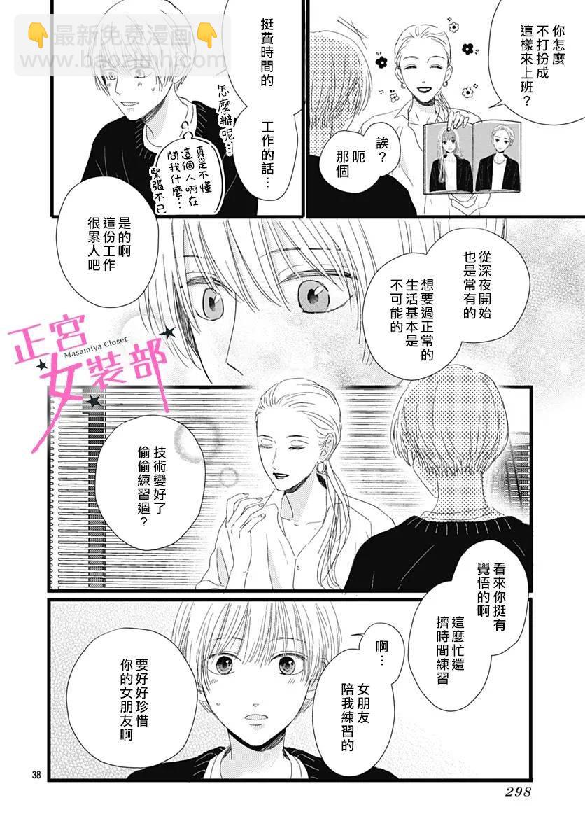 第23话37