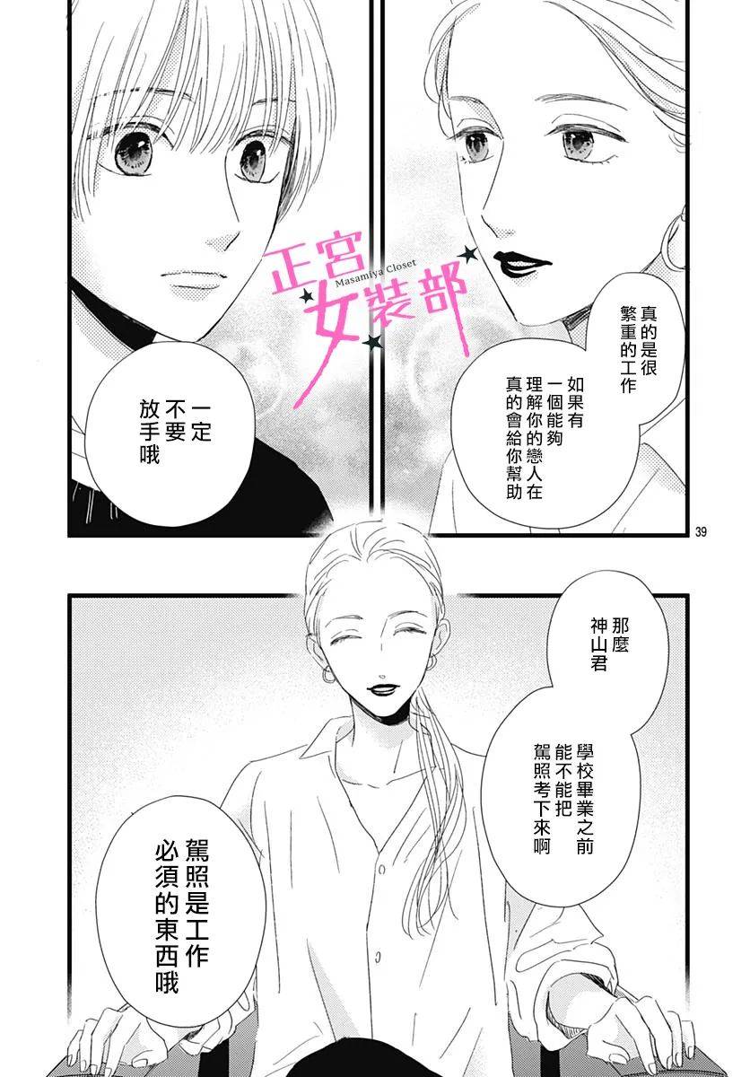 第23话38