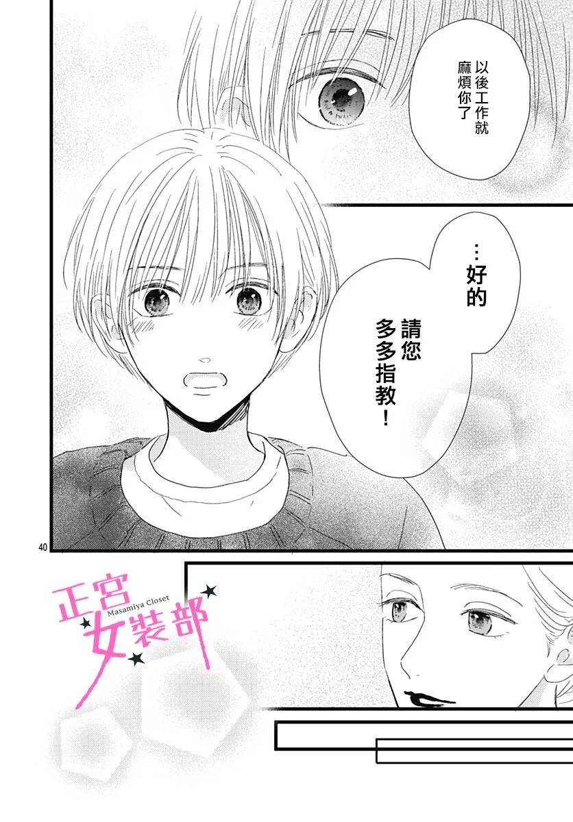 第23话39