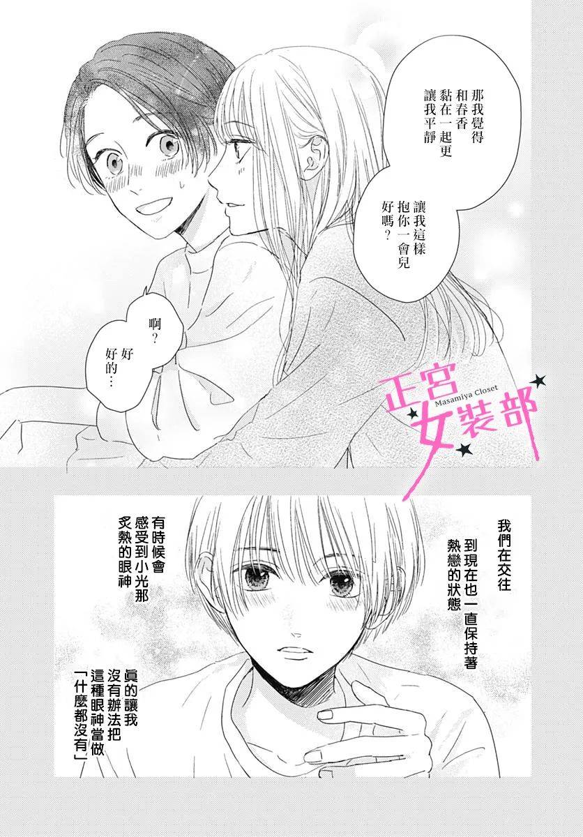 第23话4