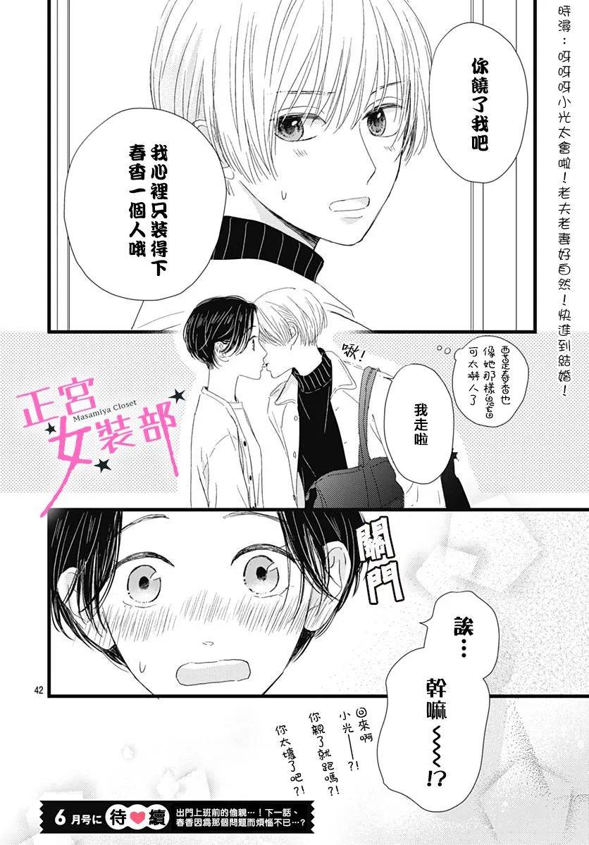 第23话41