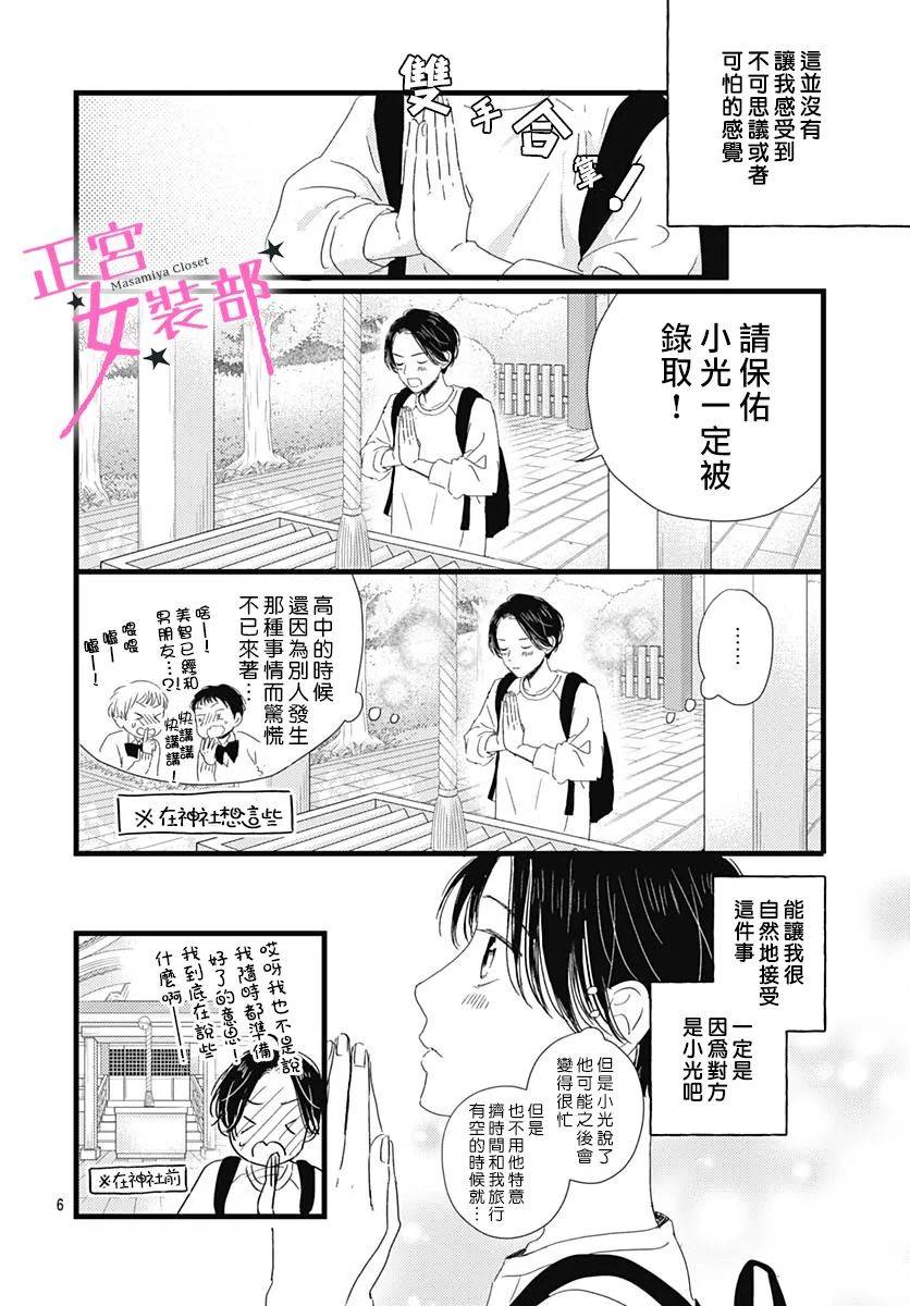 第23话5