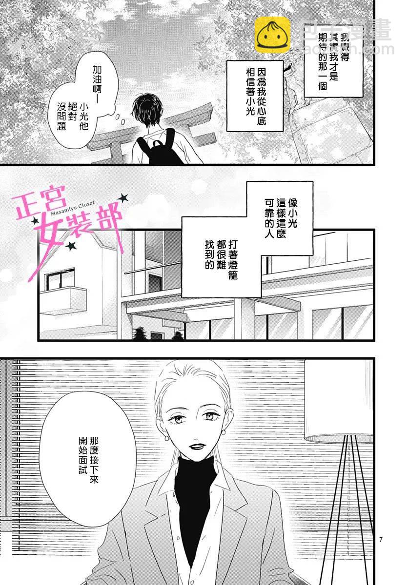 第23话6