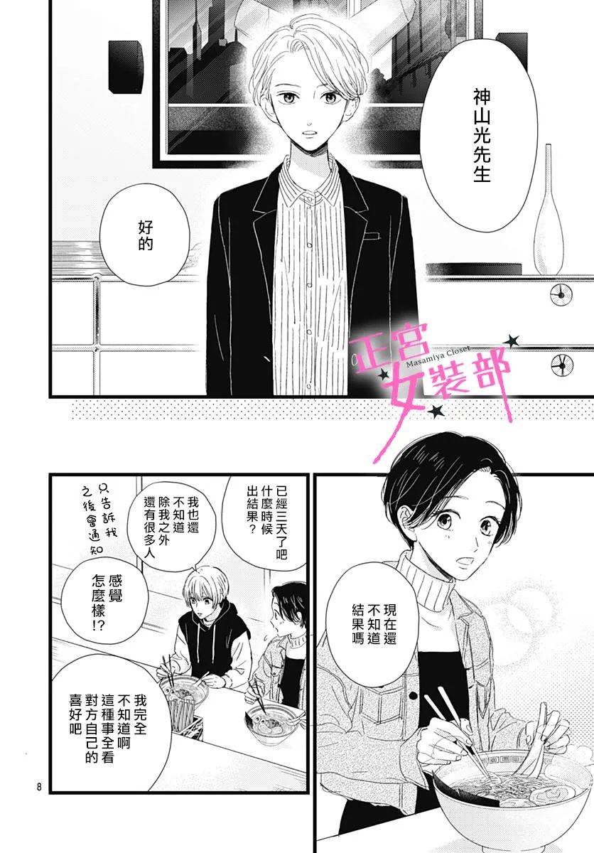 第23话7
