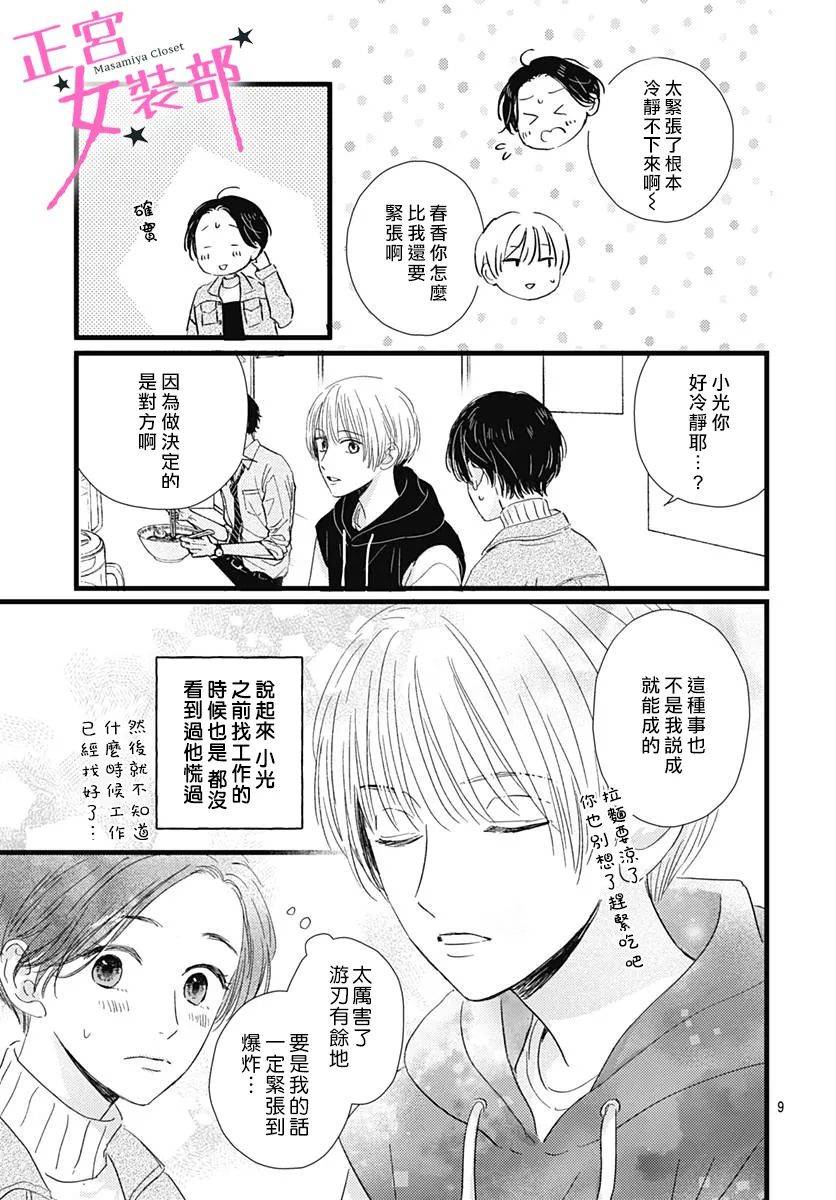 第23话8