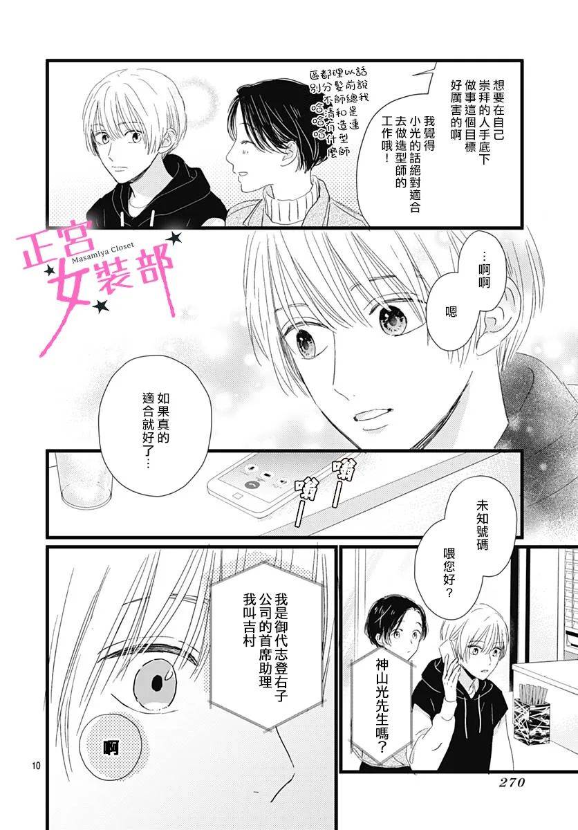 第23话9