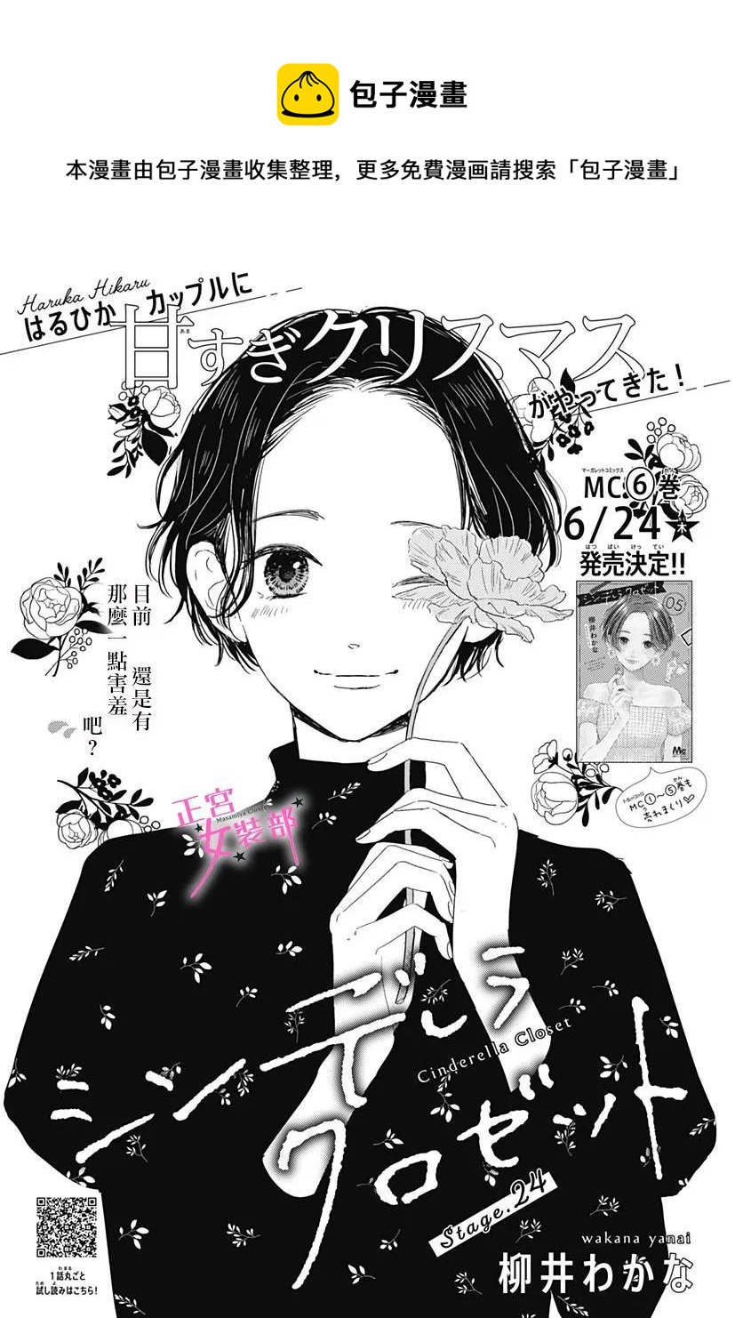 第24话0