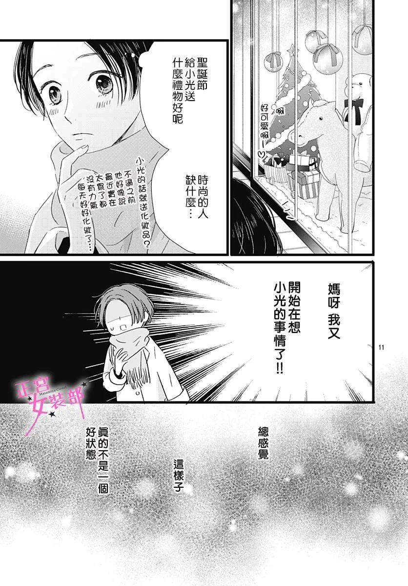 第24话10