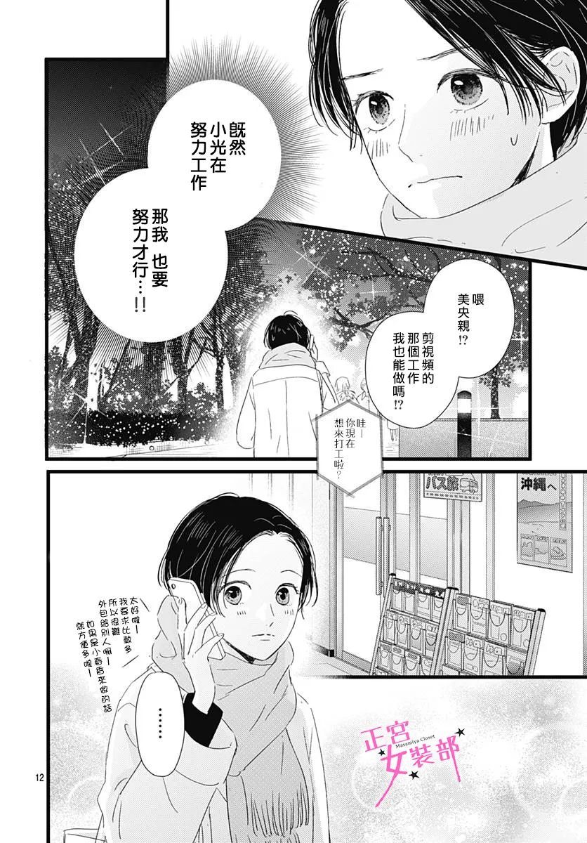 第24话11