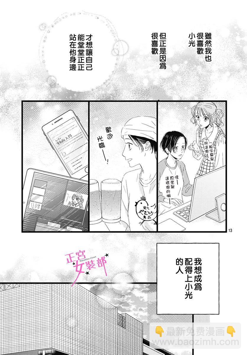 第24话12